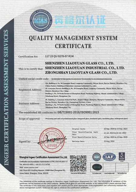 شهادة نظام إدارة الجودة ISO 9001